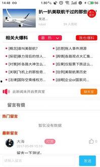 最新爆料官方下载,揭秘最新功能与升级亮点