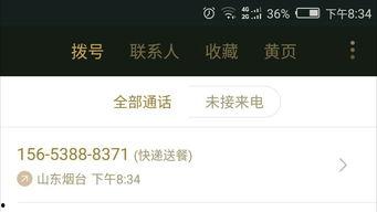 烟台爆料最新消息视频,视频揭露惊人内幕，详情敬请关注